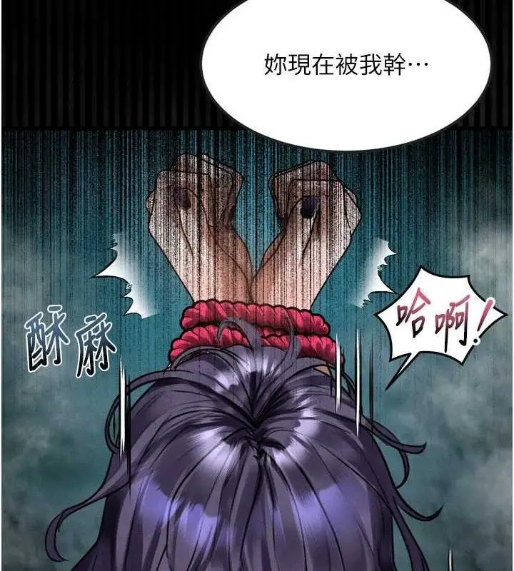 漫画《堕落物语2》第23话第149张图
