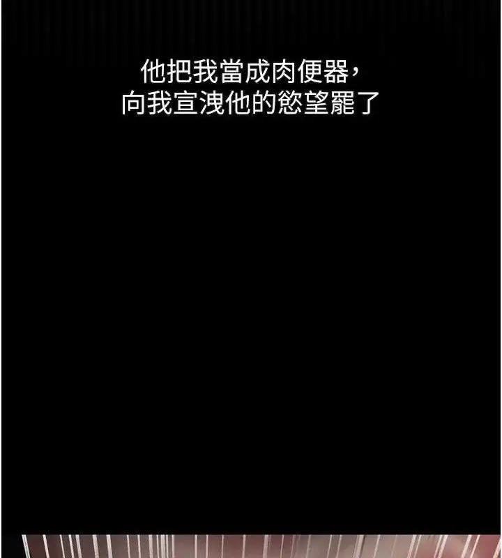 漫画《堕落物语2》第23话第153张图