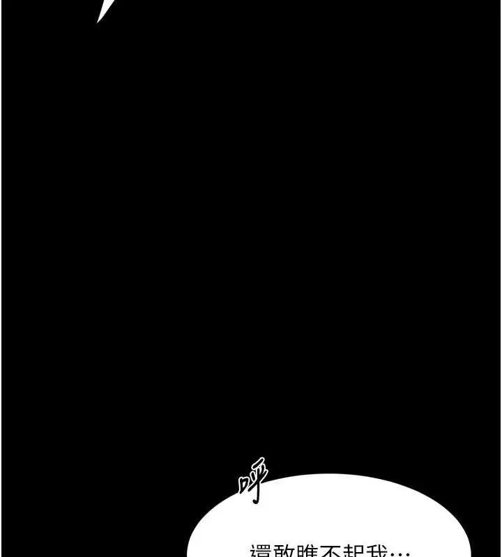 漫画《堕落物语2》第23话第156张图