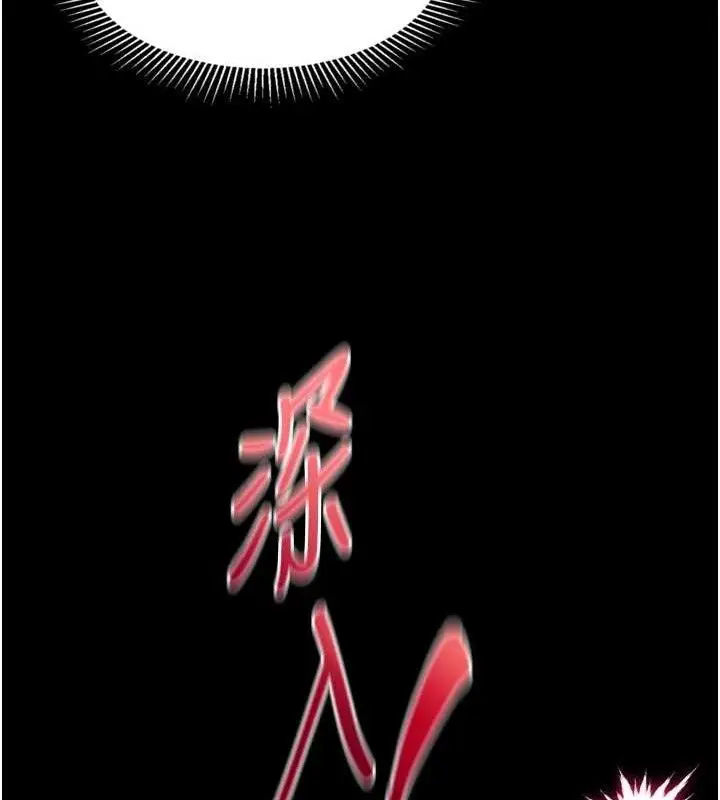 漫画《堕落物语2》第23话第159张图