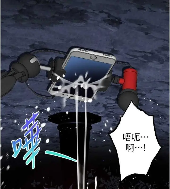 漫画《堕落物语2》第23话第16张图