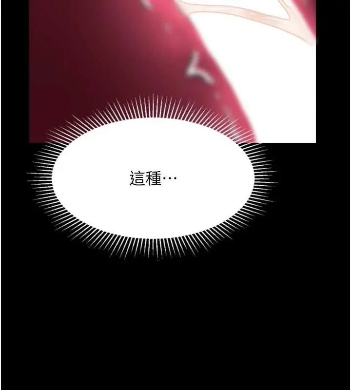 漫画《堕落物语2》第23话第164张图