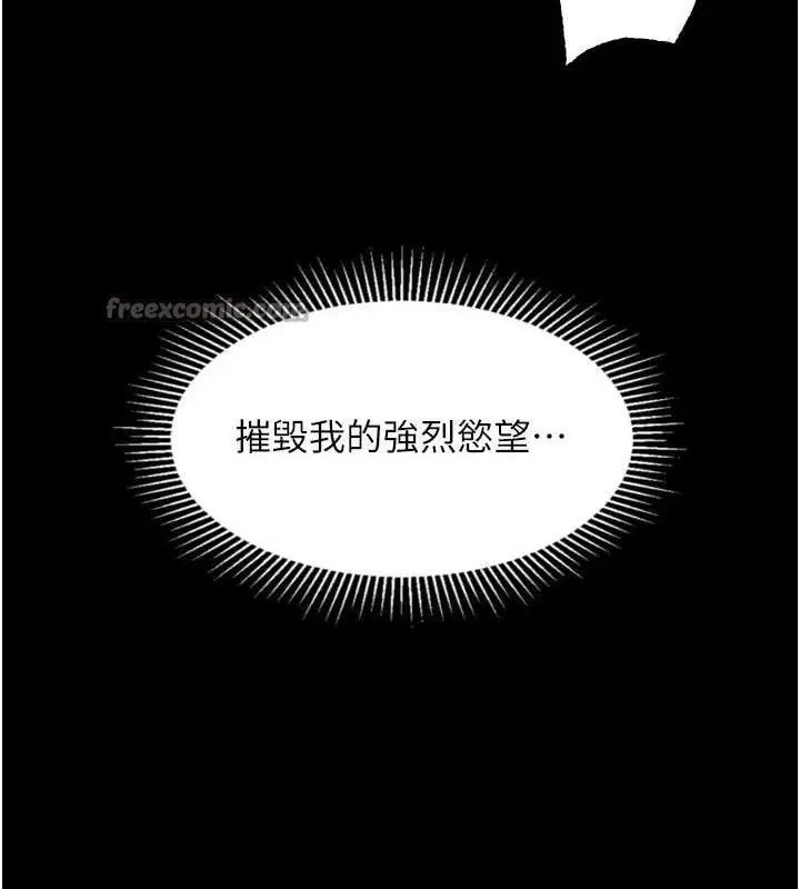 漫画《堕落物语2》第23话第168张图