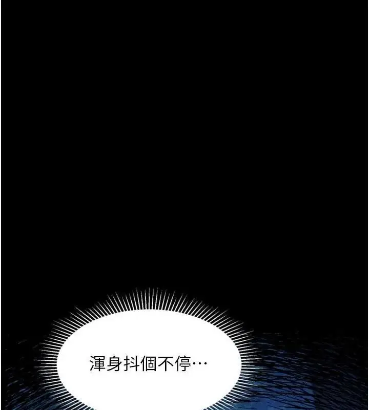 漫画《堕落物语2》第23话第39张图