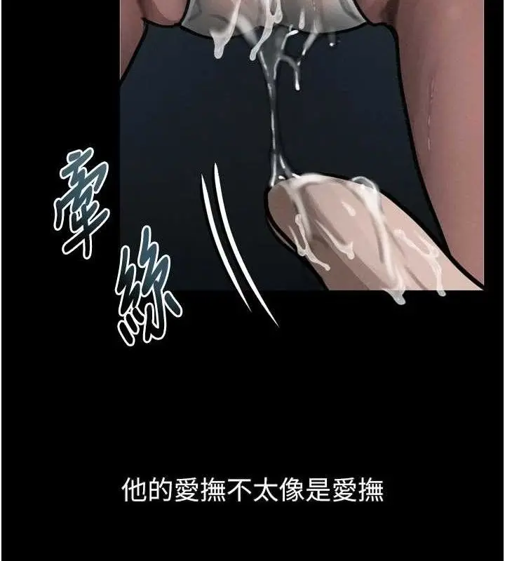 漫画《堕落物语2》第23话第4张图