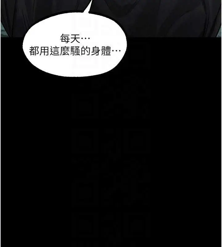 漫画《堕落物语2》第23话第61张图