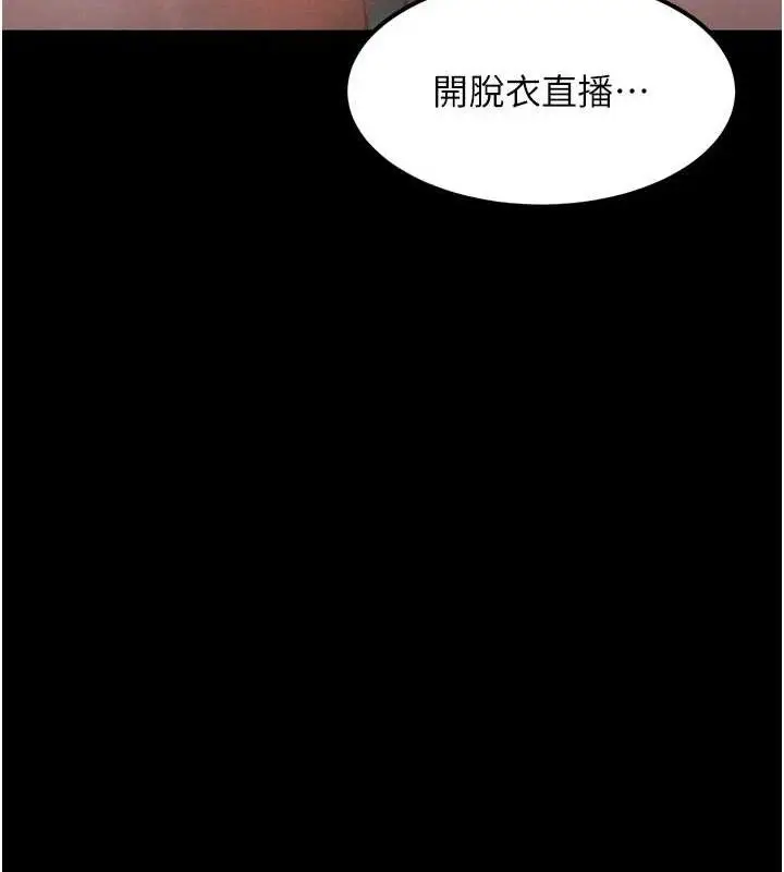 漫画《堕落物语2》第23话第63张图