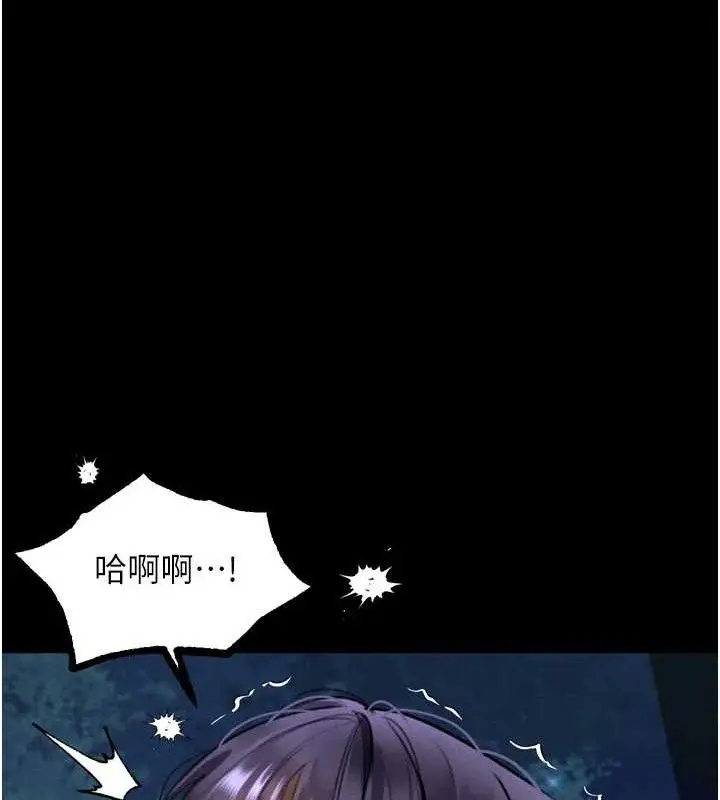 漫画《堕落物语2》第23话第68张图