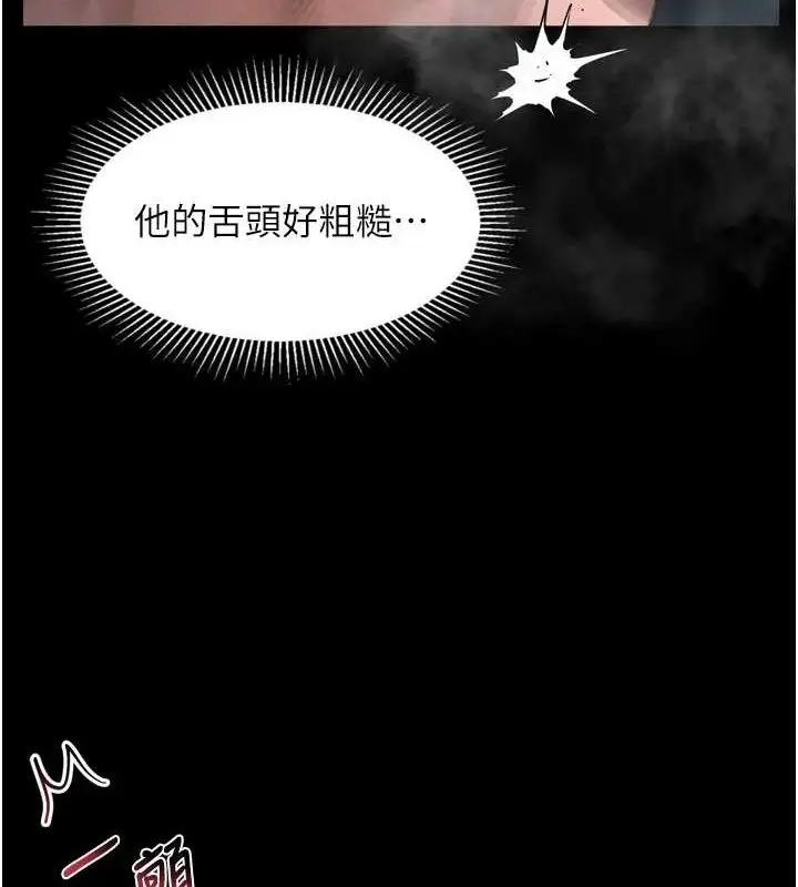 漫画《堕落物语2》第23话第72张图