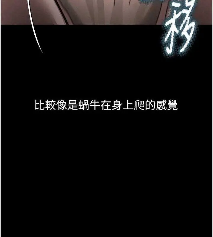 漫画《堕落物语2》第23话第8张图