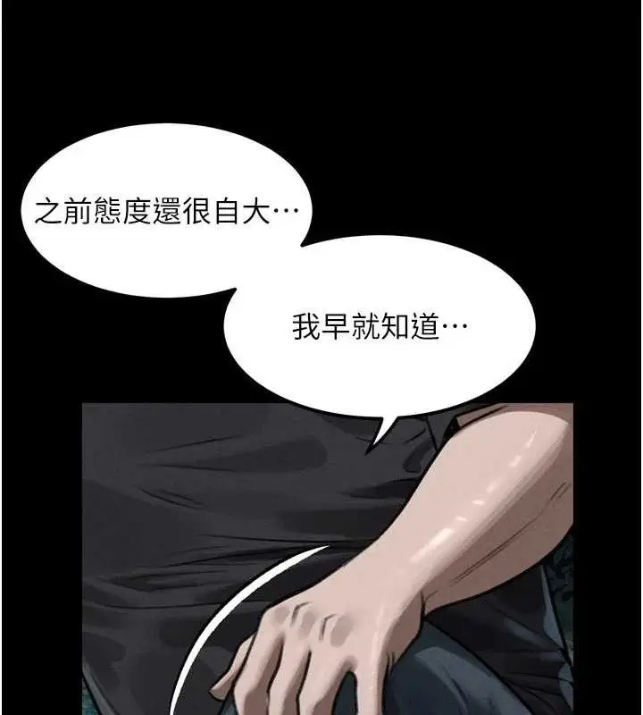 漫画《堕落物语2》第23话第89张图