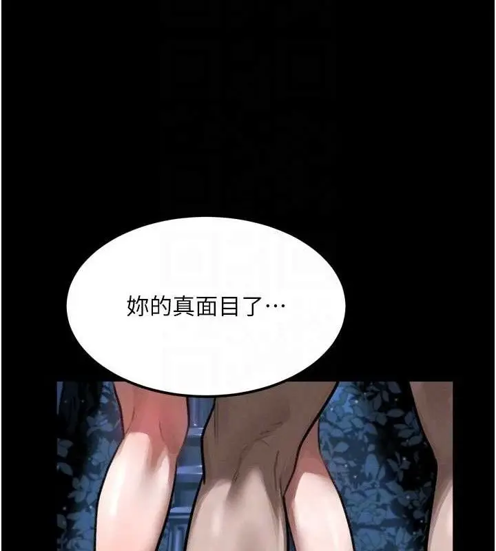 漫画《堕落物语2》第23话第91张图