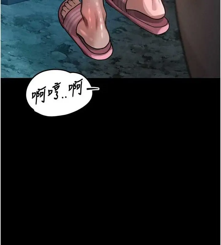 漫画《堕落物语2》第23话第96张图