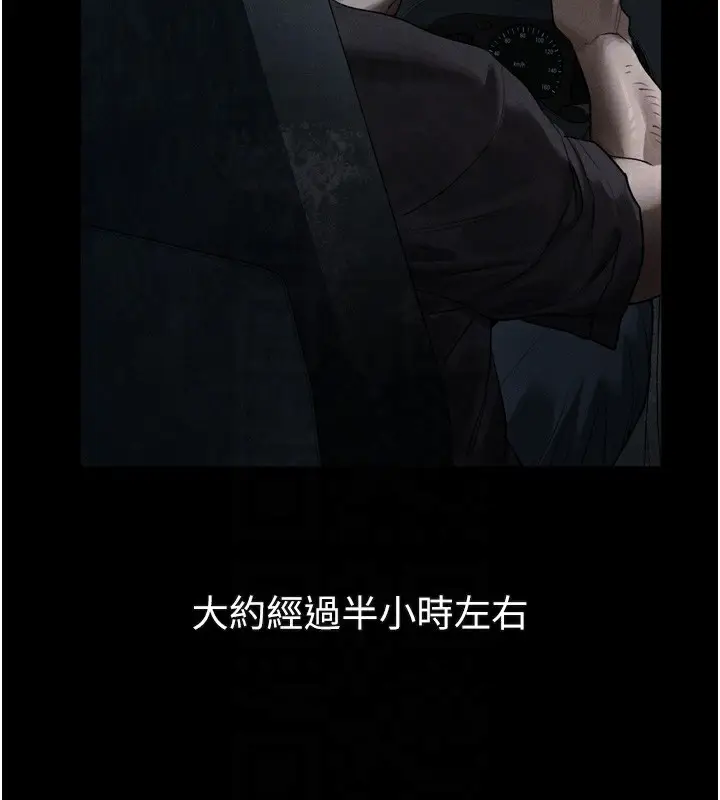漫画《堕落物语2》第24话第105张图
