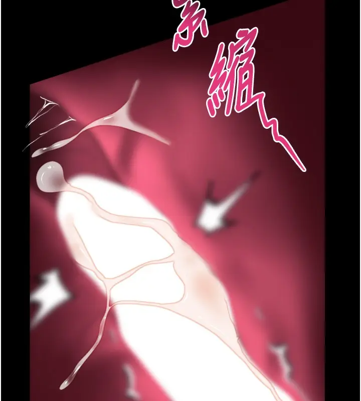 漫画《堕落物语2》第24话第11张图