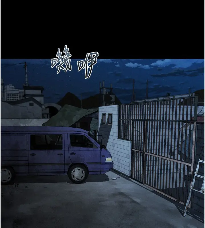 漫画《堕落物语2》第24话第110张图
