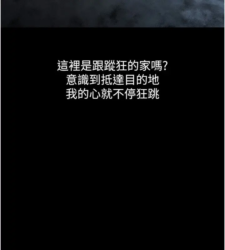 漫画《堕落物语2》第24话第111张图