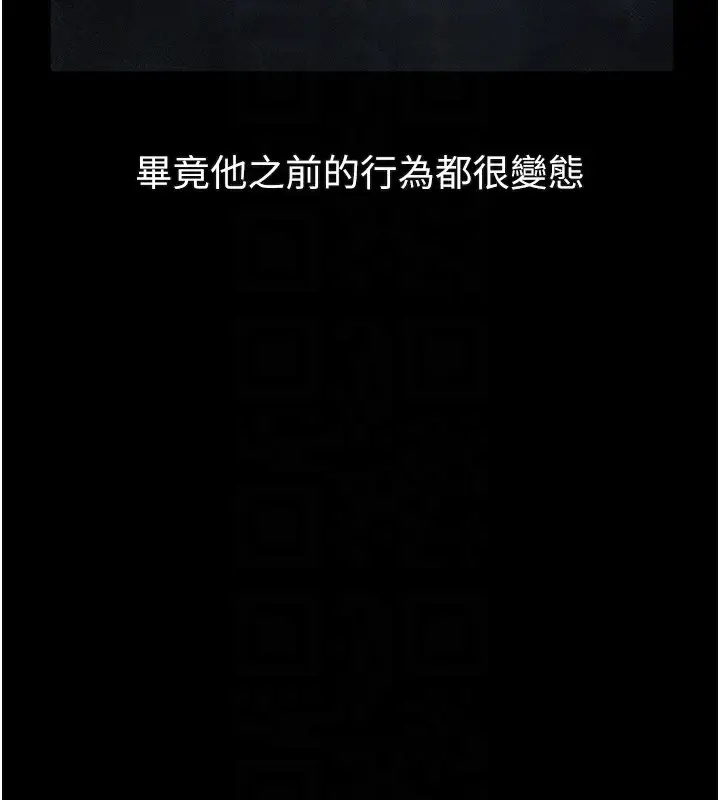 漫画《堕落物语2》第24话第114张图