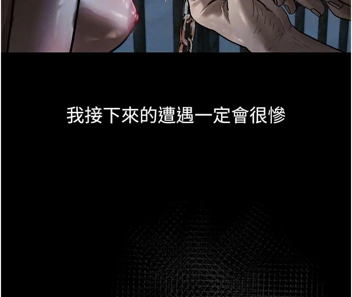 漫画《堕落物语2》第24话第116张图