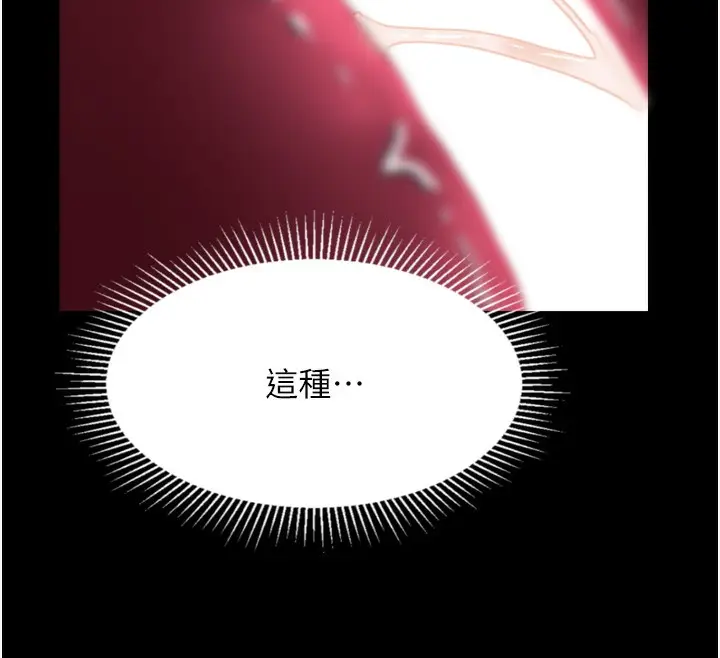 漫画《堕落物语2》第24话第12张图