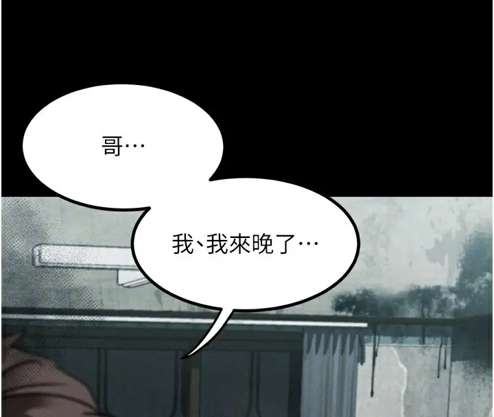 漫画《堕落物语2》第24话第124张图