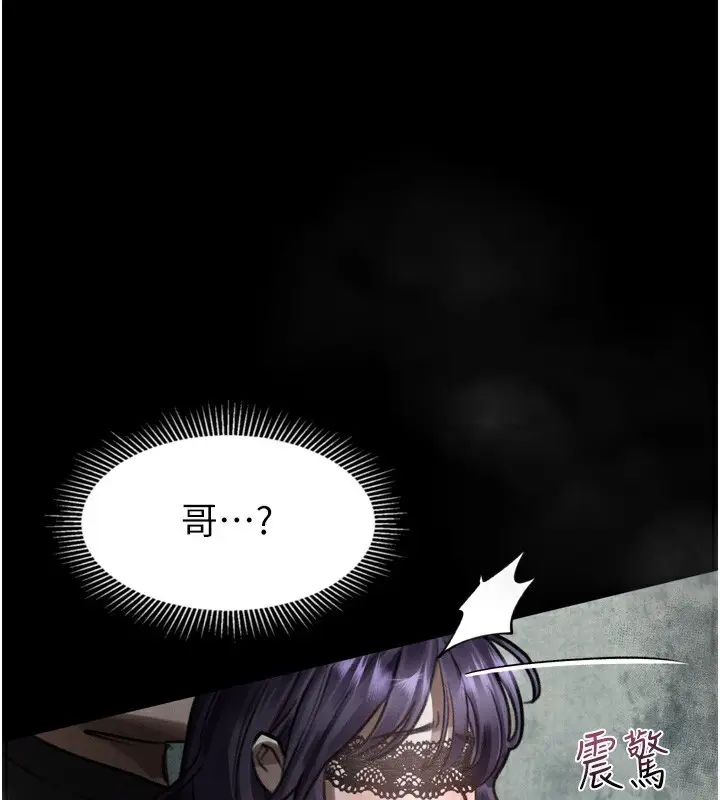 漫画《堕落物语2》第24话第127张图