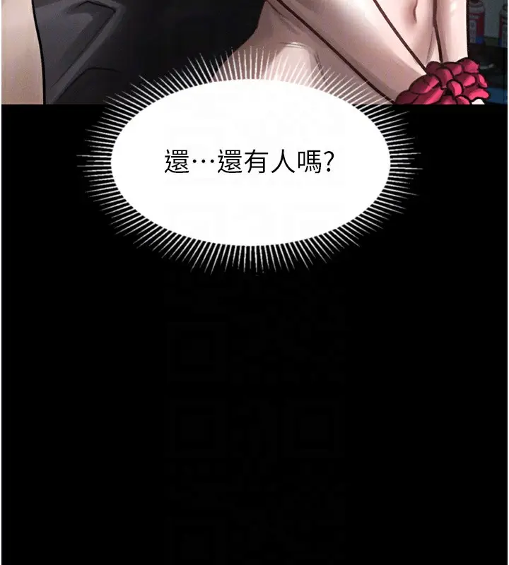 漫画《堕落物语2》第24话第129张图
