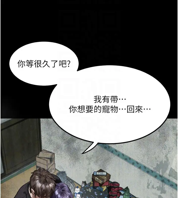 漫画《堕落物语2》第24话第130张图