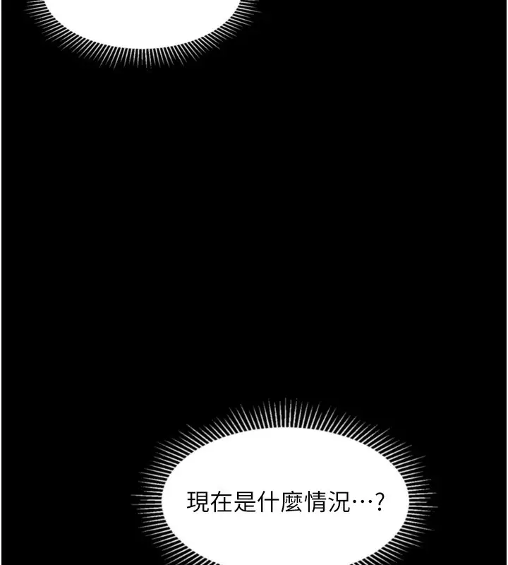 漫画《堕落物语2》第24话第137张图