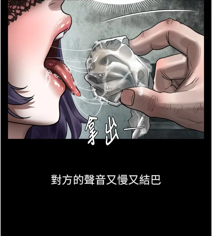 漫画《堕落物语2》第24话第138张图