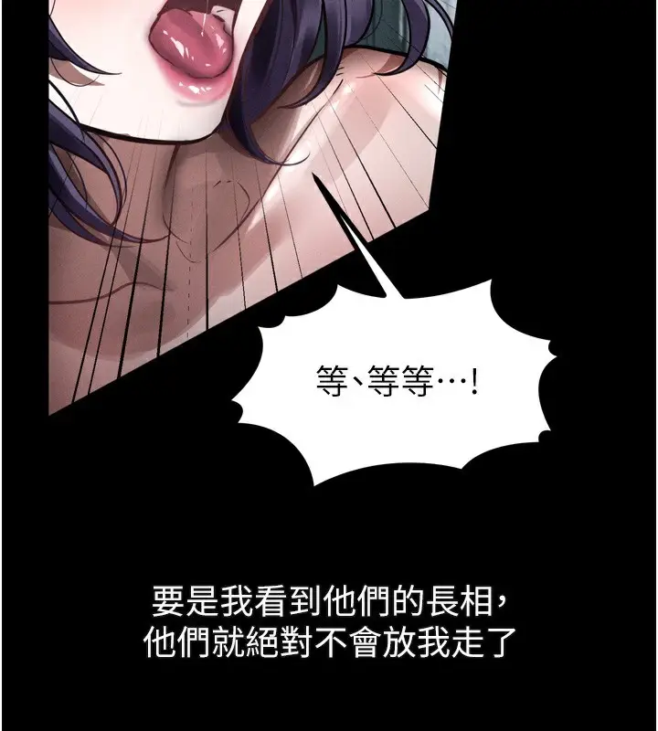 漫画《堕落物语2》第24话第141张图