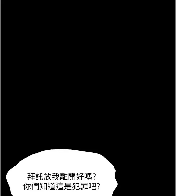 漫画《堕落物语2》第24话第142张图