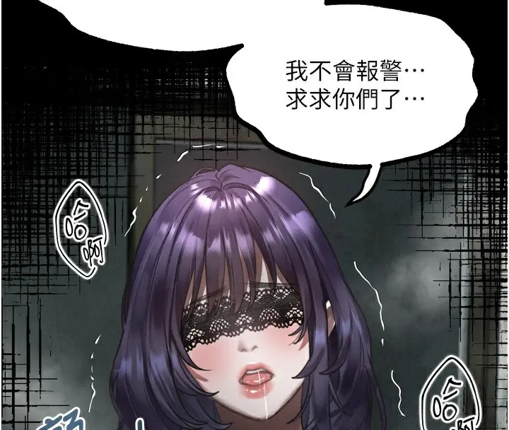 漫画《堕落物语2》第24话第143张图