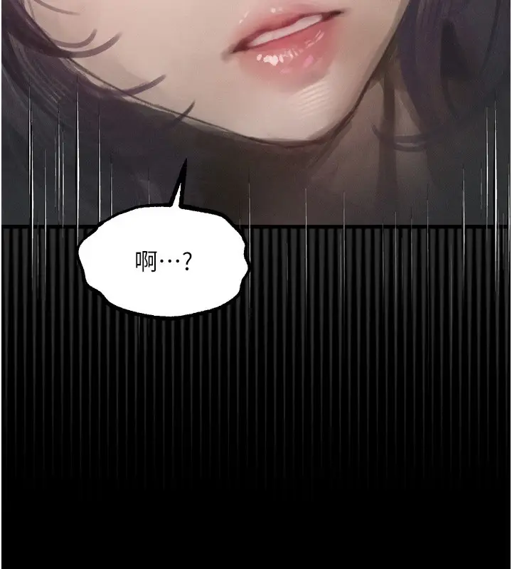 漫画《堕落物语2》第24话第150张图