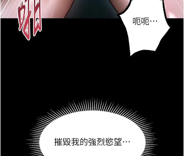 漫画《堕落物语2》第24话第16张图