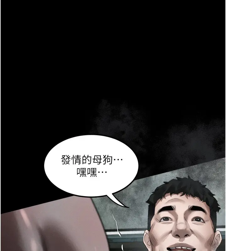 漫画《堕落物语2》第24话第162张图