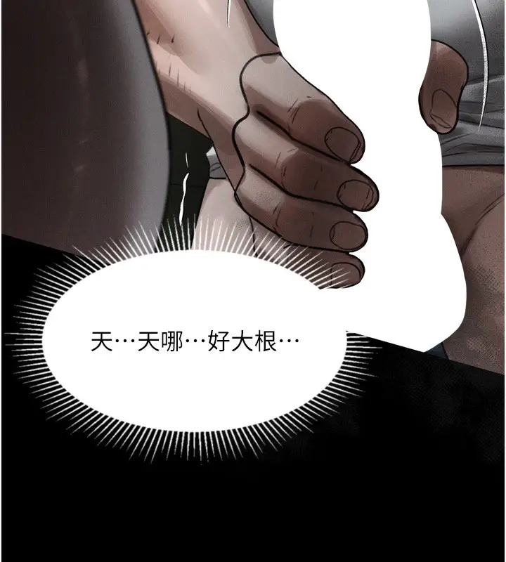 漫画《堕落物语2》第24话第164张图