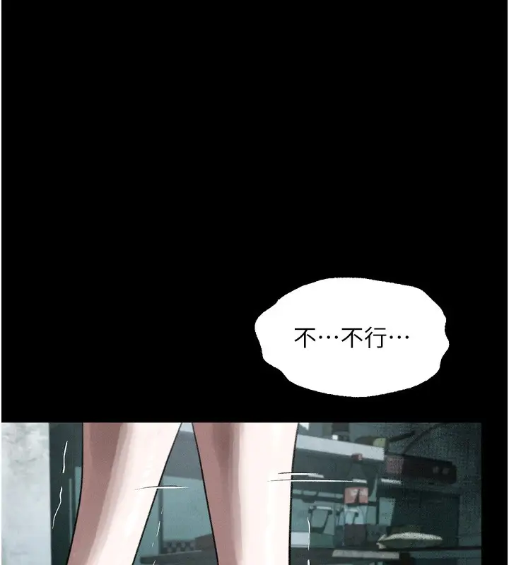 漫画《堕落物语2》第24话第165张图