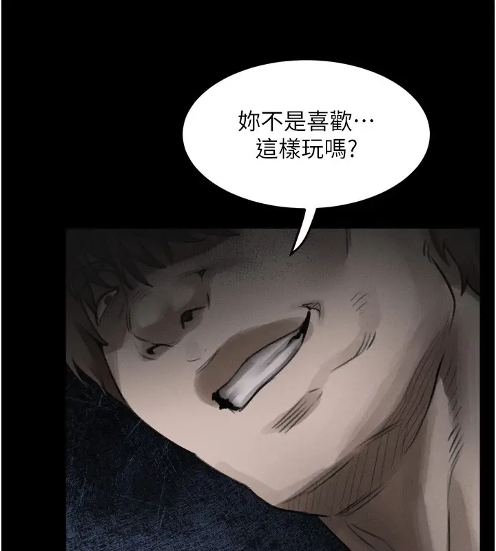 漫画《堕落物语2》第24话第170张图