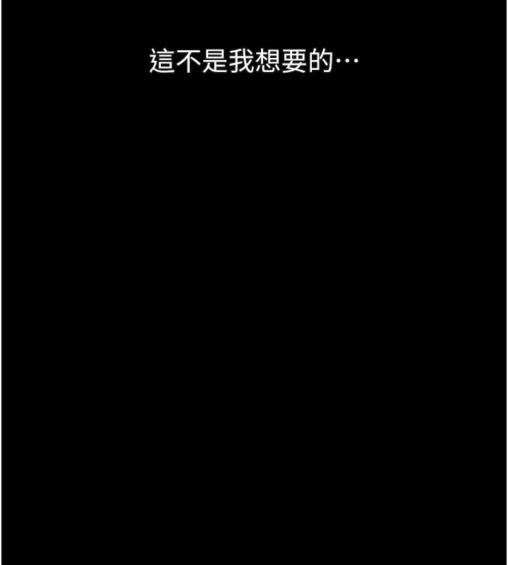 漫画《堕落物语2》第24话第176张图