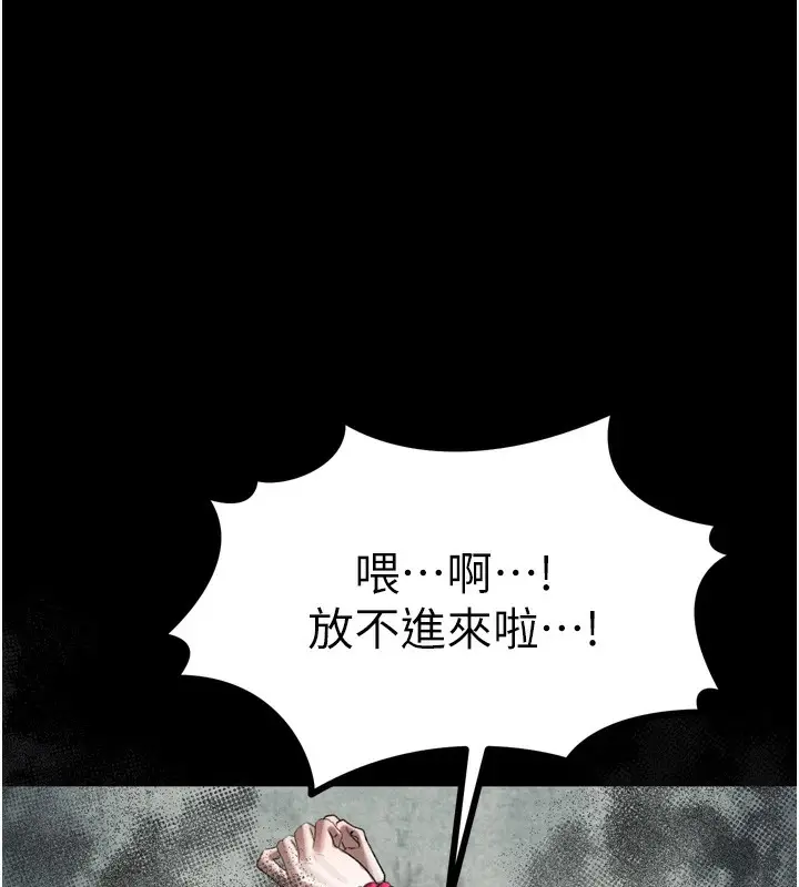 漫画《堕落物语2》第24话第180张图