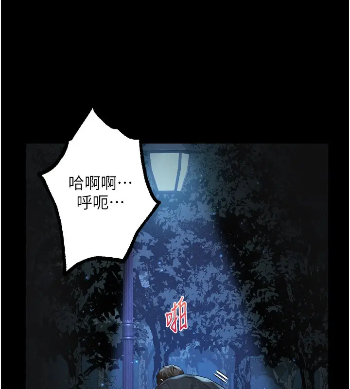 漫画《堕落物语2》第24话第22张图
