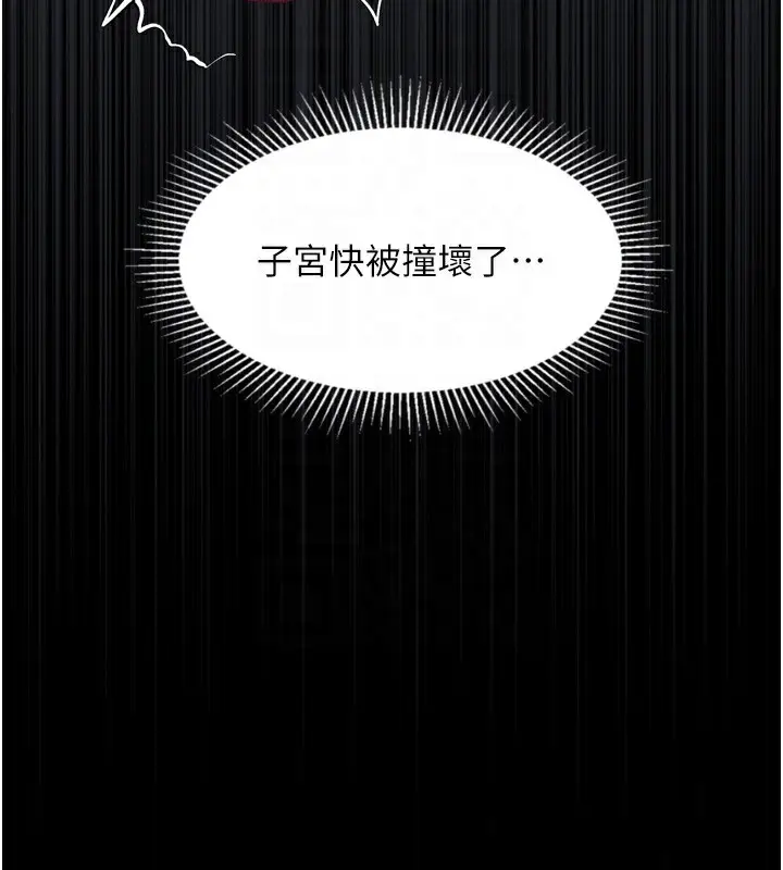 漫画《堕落物语2》第24话第36张图