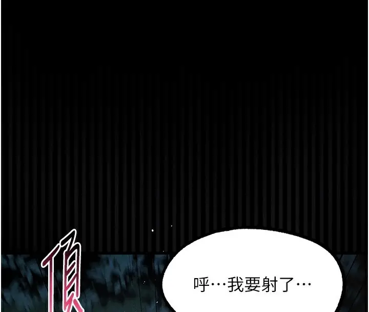 漫画《堕落物语2》第24话第37张图
