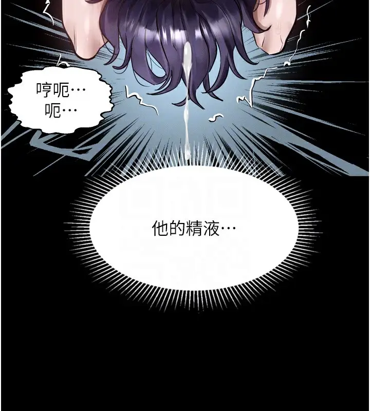 漫画《堕落物语2》第24话第51张图