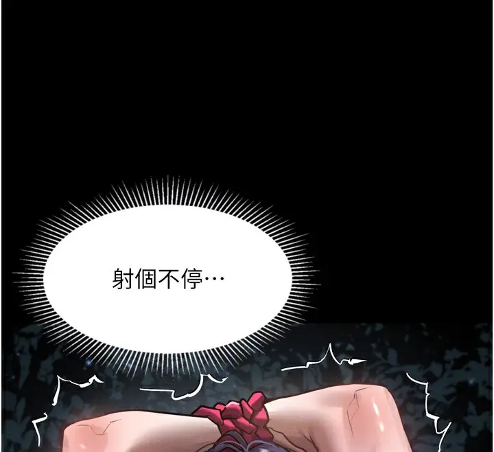 漫画《堕落物语2》第24话第52张图