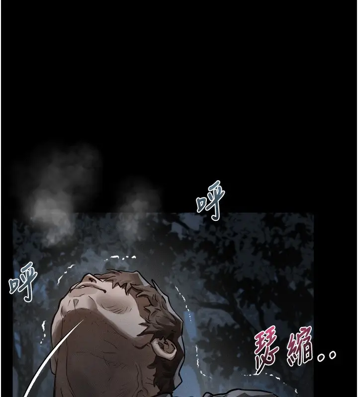 漫画《堕落物语2》第24话第55张图