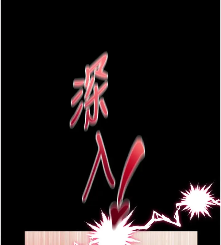漫画《堕落物语2》第24话第7张图