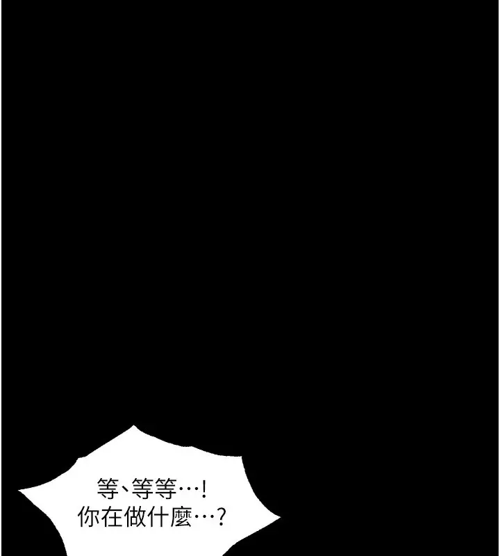 漫画《堕落物语2》第24话第73张图