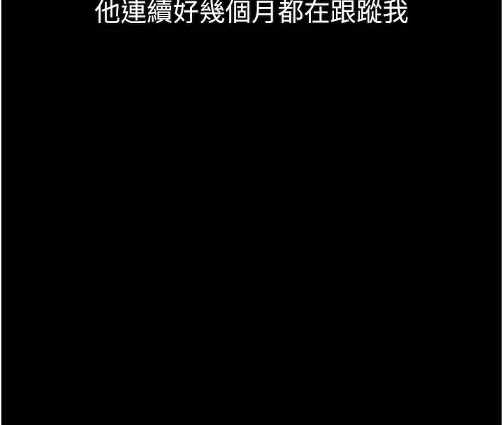 漫画《堕落物语2》第24话第76张图